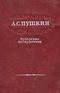 Избранные произведения