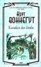 Колыбель для кошки