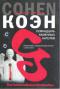 Семнадцать каменных ангелов
