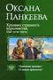 Хроники странного королевства. Шаг из-за черты