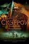 Римский орел. Орел-завоеватель