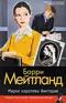 Марки королевы Виктории