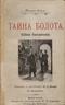Тайна болота (Собака Бэскервилей)