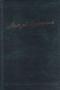 Том первый. 1918-1927. Книга первая. Рассказы. Стихотворения